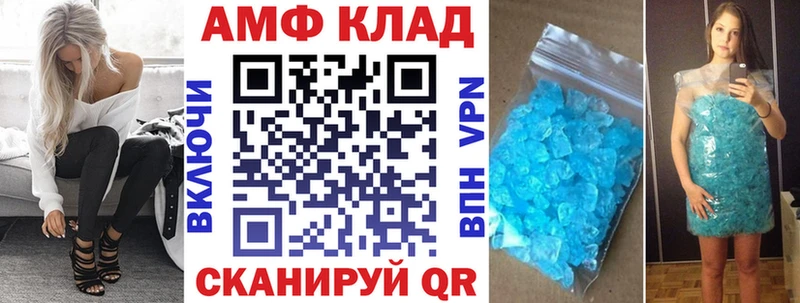 АМФЕТАМИН Розовый  Тайшет 