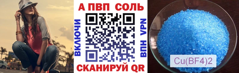 А ПВП кристаллы блэк спрут зеркало Тайшет
