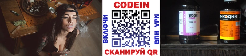 Codein Purple Drank  ссылка на мегу рабочий сайт  Тайшет 