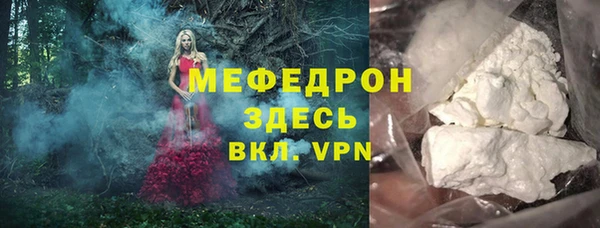 мефедрон Армянск