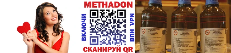 МЕТАДОН methadone  Тайшет 
