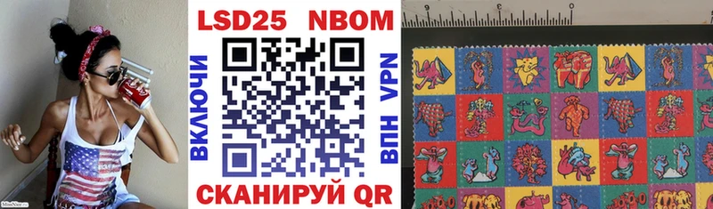 Марки 25I-NBOMe 1500мкг  наркошоп  Тайшет 
